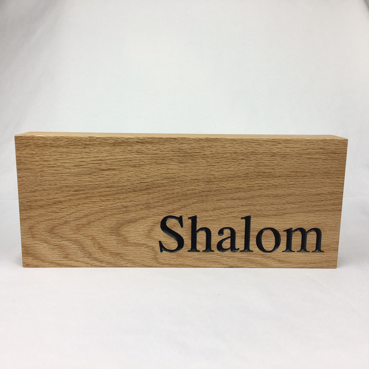 SD010 Hebrew Shalom Sign